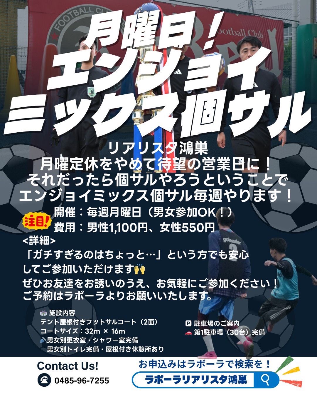 【鴻巣】月曜営業、絶好調!&GWの祝日「4/29」が奇跡のまるごと空き!予約争奪戦スタート⚽🔥 【鴻巣】月曜営業、絶好調!&GWの祝日「4/29」が奇跡のまるごと空き!予約争奪戦スタート⚽🔥
