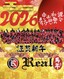 【リアリスタ鴻巣】※1/17(土)終日空きあり！今週末が予約の大チャンス⚽ チーム始動・マッチメイクに！