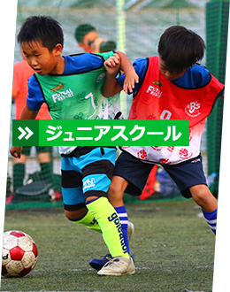 R’sジュニアスクール